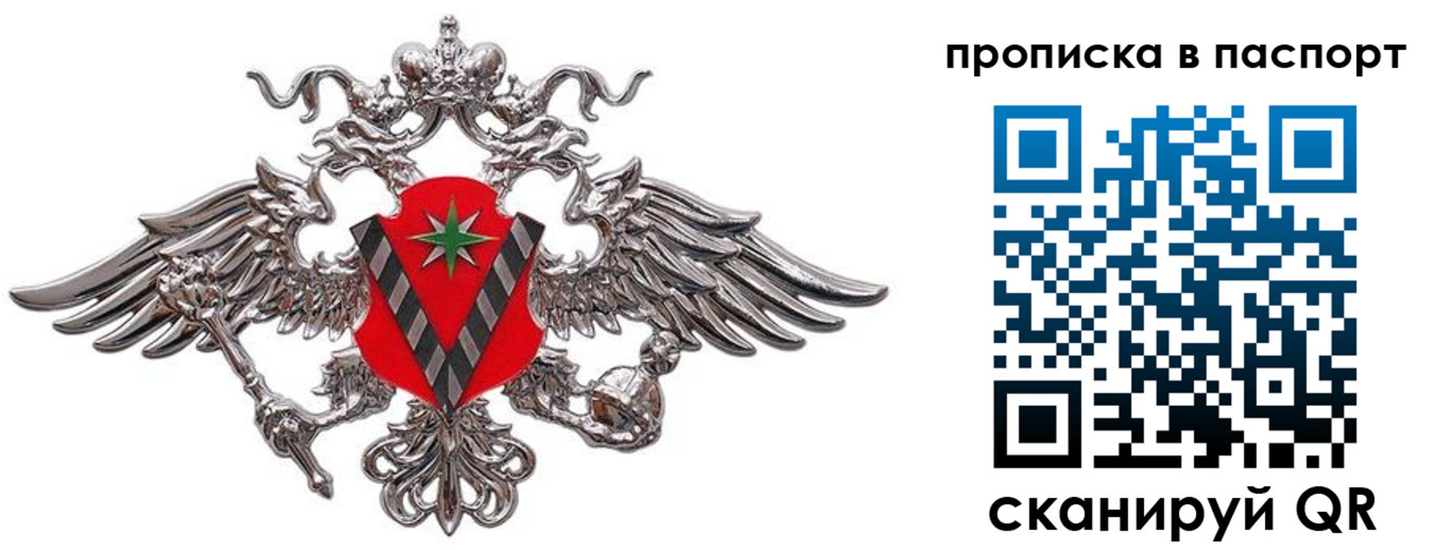 прописка регистрация в Осинниках