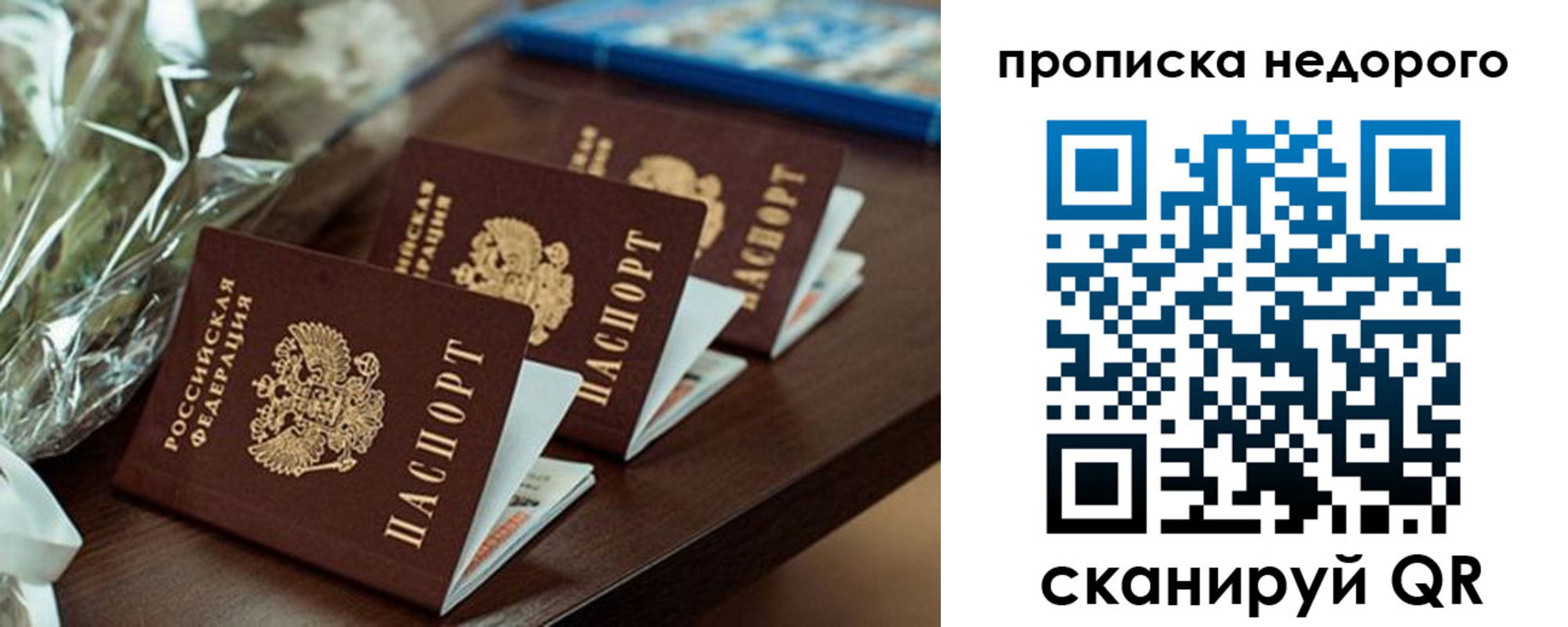 прописка от собственника в Осинниках