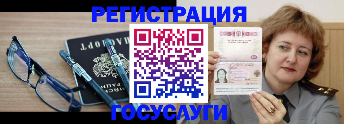 прописка для военкомата в Осинниках