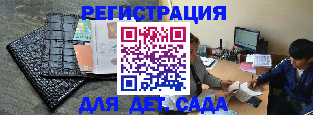 прописка для военкомата в Осинниках