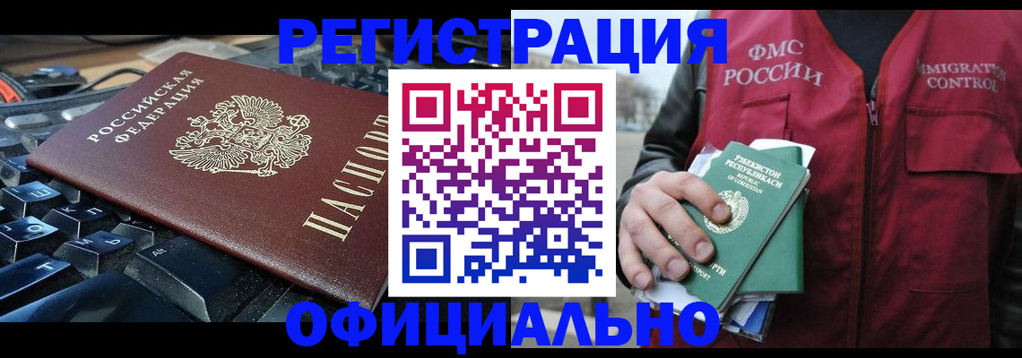 прописка от собственника в Осинниках