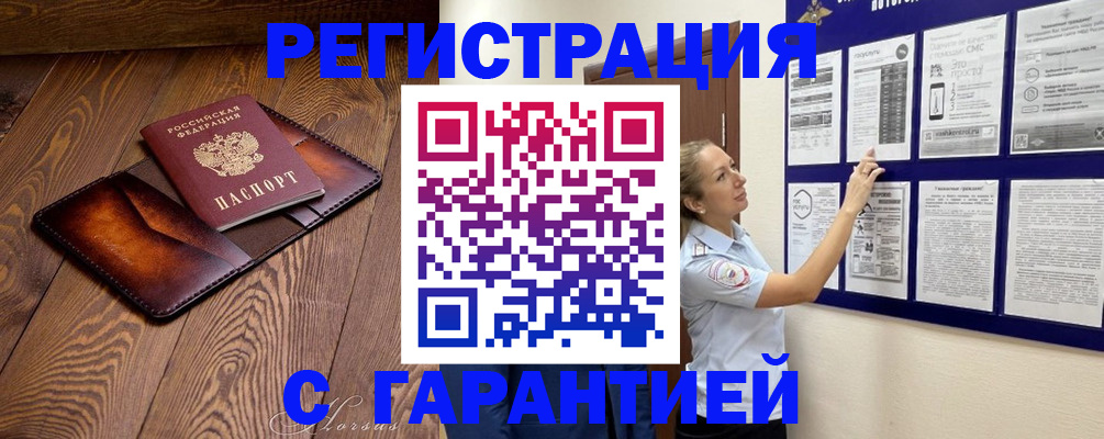 временная регистрация адрес в Осинниках